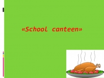 6-7 School canteen презентация