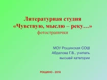 Презентация по внеклассной работе Творческие проекты(1 - 4 классы)