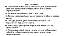 Презентация Джек Лондон Мужество женщины