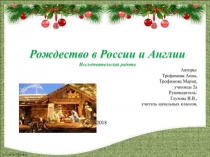 Презентация по русскому и английскому языку