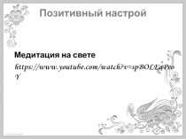 Презентация к уроку самопознания Человек и его характер, 10 класс