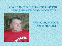 Сочинение-отзыв