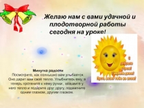 Презентация литературное чтение 3 класс по теме Д. Н.Мамин -Сибиряк Аленушкины сказки. Сказка про храброго зайца.....