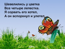 Презентация занятия по социальному направлению Волшебный карандаш