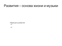 Презентация по музыке Светская и духовная музыка (7 класс Г.П.Сергеева, Е.Д.Критская))