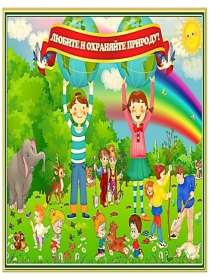 Презентация выступления на педагогическом совете по теме: Планирование работы по ознакомлению с природой