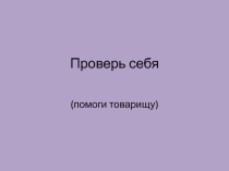 Презентация к уроку истории Освоение космоса