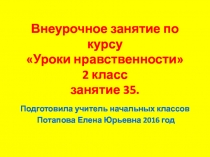 Презентация внеурочного занятия Лето в загадках
