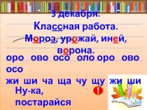 Презентация по русскому языку Согласный звук [й] и буква и краткое