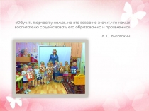 Развитие художественно-творческих способностей детей посредством нетрадиционных техник продуктивной деятельности (Для педагогов)