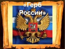 Презентация по окружающему миру 3 класс