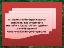 Тұрақты тіркес