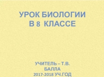 Значение птиц в природе и жизни человека. Охрана птиц