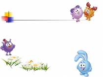 Презентация обобщающего урока по русскому языку 3 класс Парные звонкие и глухие согласные.Обобщающий урок