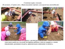 Презентация Опытно - экспериментальная деятельность по изучению неживой природы