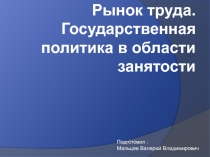 Презентация по дисциплине Бизнес-планирование