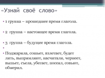 Правописание глаголов 10 класс