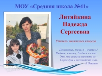Опыт педагогической деятельности Организационно-педагогические условия адаптации первоклассников с различным уровнем школьной зрелости в образовательной организации
