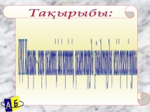 ҚРҚК Жарғылары - әскери қызметтің, ішкі тәртіптің, қызмет атқаруды ұйымдастырудың негізгі ережелері туралы.