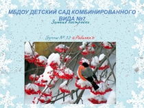 Презентаия Здравствуй. зимушка- зима!, средняя группа