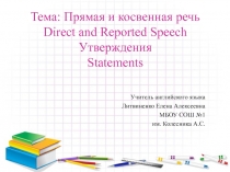 Презентация по английскому языку Direct and Reported Speech. Statements (8 класс)