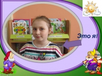 Детский проект Почему выпадают молочные зубы?