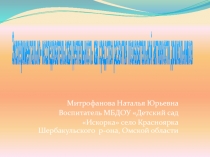 Презентация Экспериментально-исследовательская деятельность как средство развития познавательной активности дошкольников