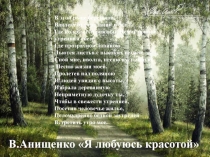 Презентация по литературе Н.А.Заболоцкий