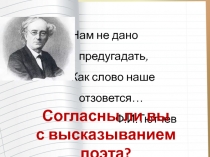 Презентация к уроку Подготовка к написанию сочинения-рассуждения