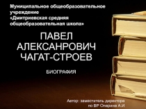 Презентация на внеурочное мероприятие по недели алтайского языка