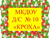 Дидактическая игра Волшебные матрёшки