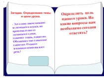 Презентация по русскому языку на тему Текст (5 класс)