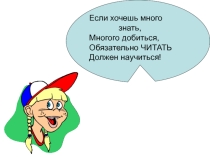 Презентация по обучению грамоте по теме Буквы Зз