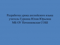 Презентация по английскому языку на тему Простое прошедшее время (Past Simple Tense)