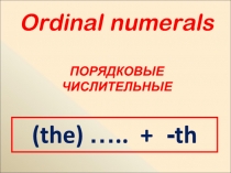 Презентация по английскому языку