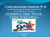 Аннотированный рекомендательный список чтения