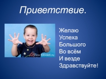 Презентация по русскому языку на тему Наречие (4 класс)