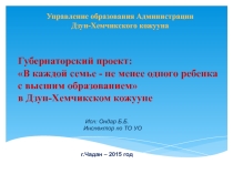 Презентация ОРВО - 2015