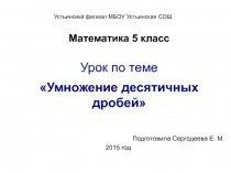 Презентация к уроку Дроби