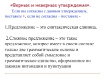 Презентация к уроку Обобщение по теме ССП .Урок в 9 классе ( учебник Разумовской)