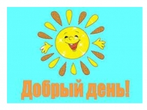 Презентация Решение целых неравенств методом интервалов (9 класс)