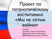 Воспитание патриотизма через театральную деятельность в школе