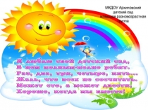 Презентация Отчет за 2017-2018 уч.год