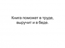 Презентация по русскому языку