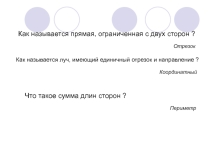 Презентация по математике на тему Окружность и круг (5 класс)