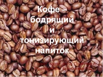 Проект созданный в MS Power Point с использованием тригеров