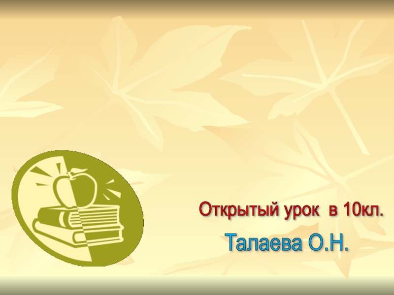 Презентация Презентация по физике на тему !Количество теплоты.Калориметрические опыты