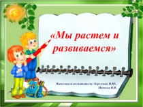 Презентация для родителей Родителям о детям