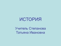 ПРЕЗЕНТАЦИЯ ПО ИСТОРИИ КРЫМСКАЯ ВОЙНА (8 КЛАСС)