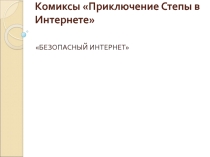 Презентация по информатики на тему